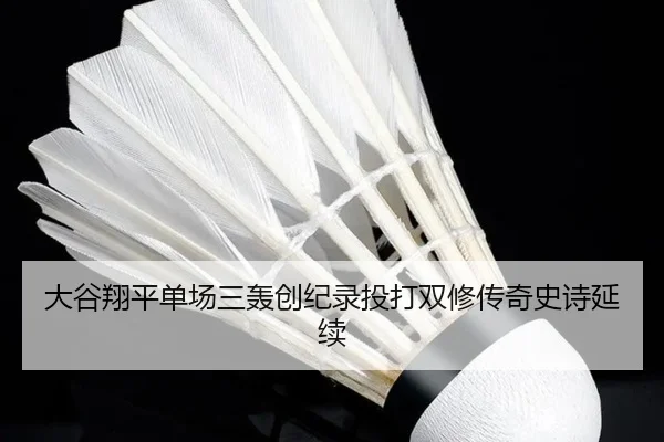 da-gu-xiang-ping-dan-chang-san-hong-chuang-ji-lu-tou-da-shuang-xiu-chuan-qi-shi-shi-yan-xu-1-474.jpg